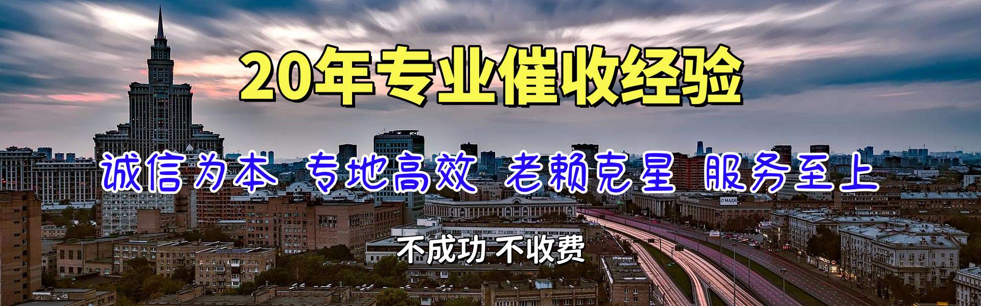 东宝讨账公司